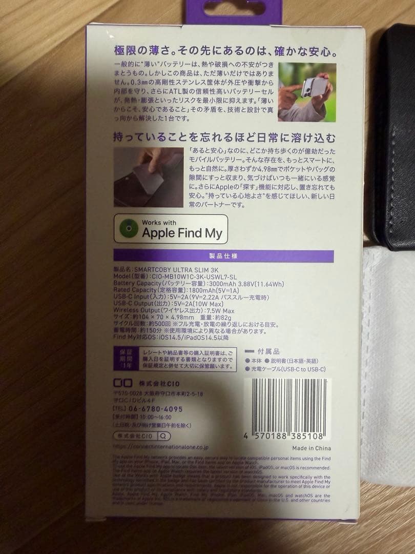 新品＋未開封＋付属品SMARTCOBY ULTRA SLIM 3K （シルバー）