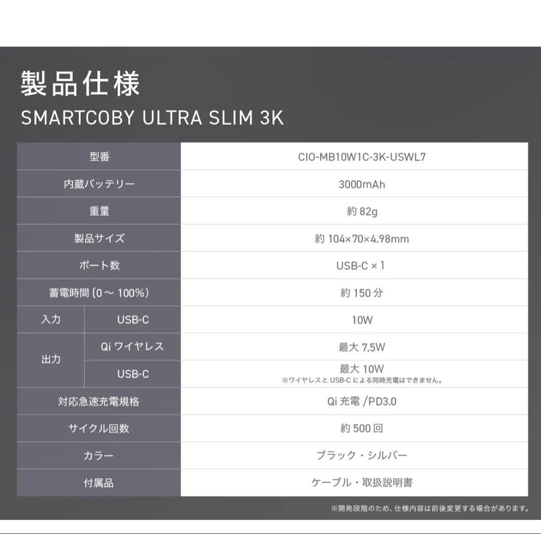 新品＋未開封＋付属品SMARTCOBY ULTRA SLIM 3K （シルバー）