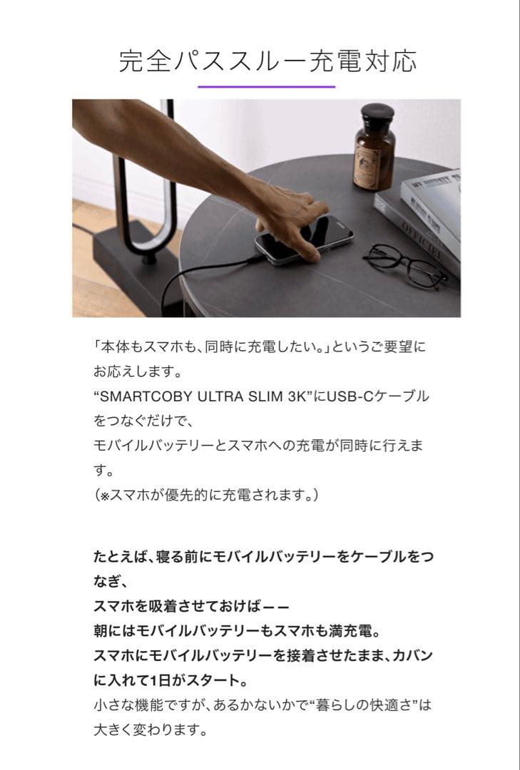 新品＋未開封＋付属品SMARTCOBY ULTRA SLIM 3K （シルバー）