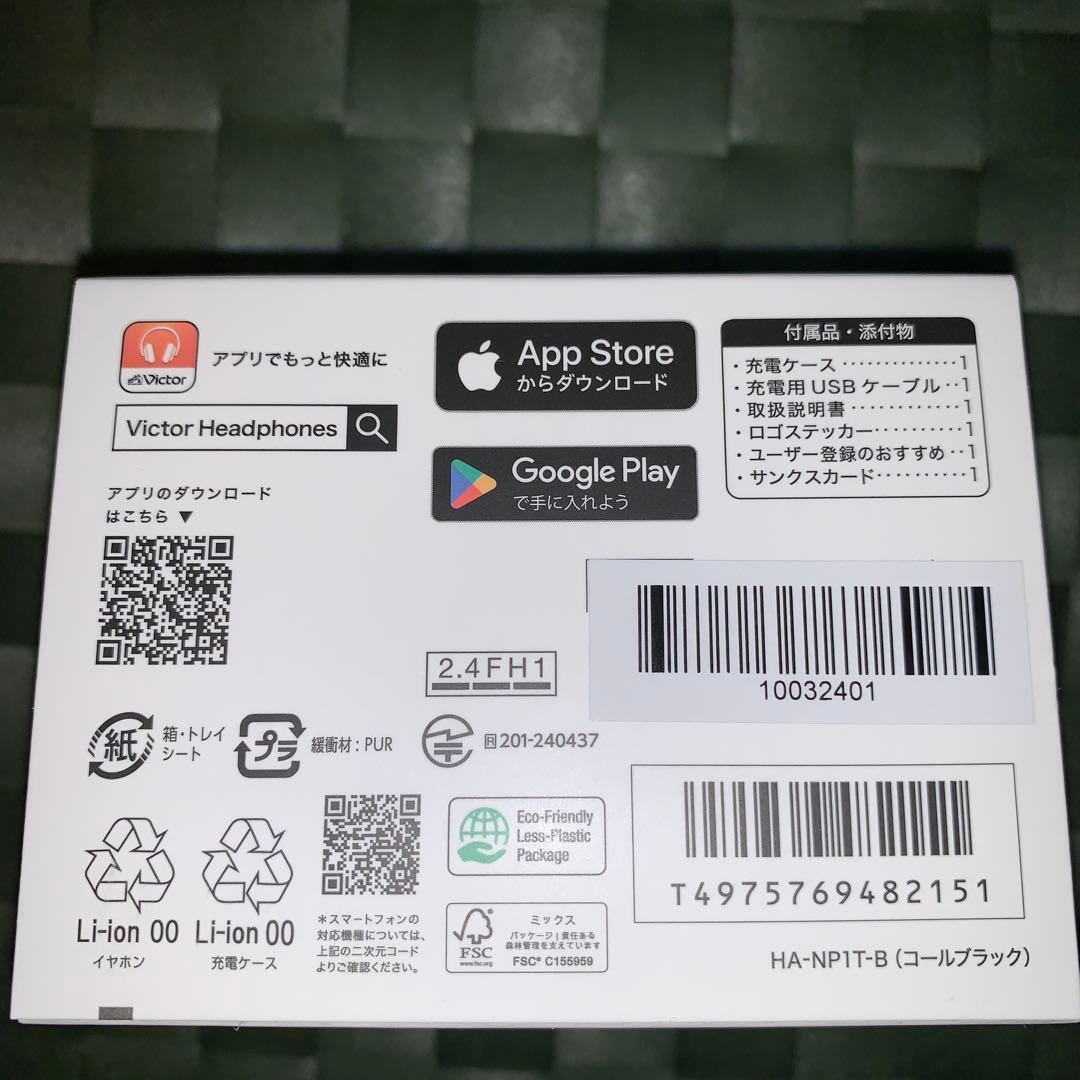 Victor nearphones イヤホン