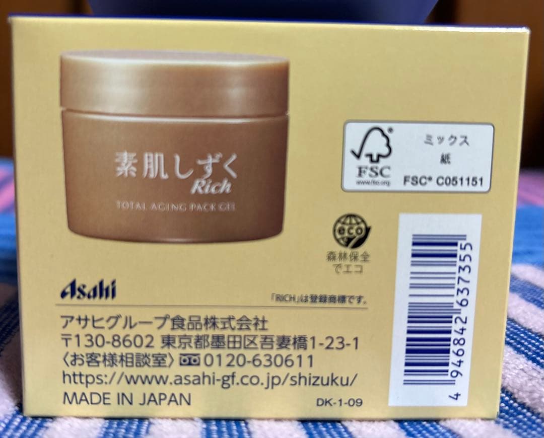 ののか 素肌しずく Rich オールインワンゲル 200g ４個
