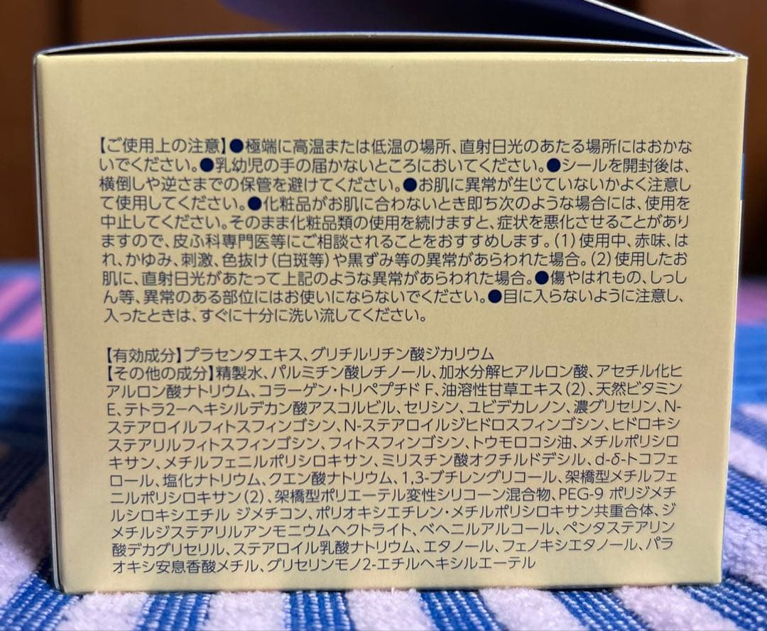 ののか 素肌しずく Rich オールインワンゲル 200g ４個