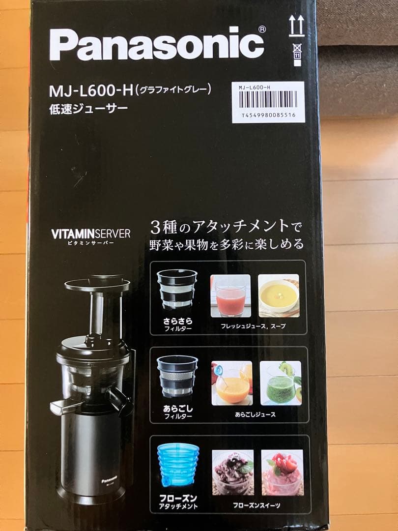 【値下げ】Panasonic 低速ジューサー MJ-L600-H