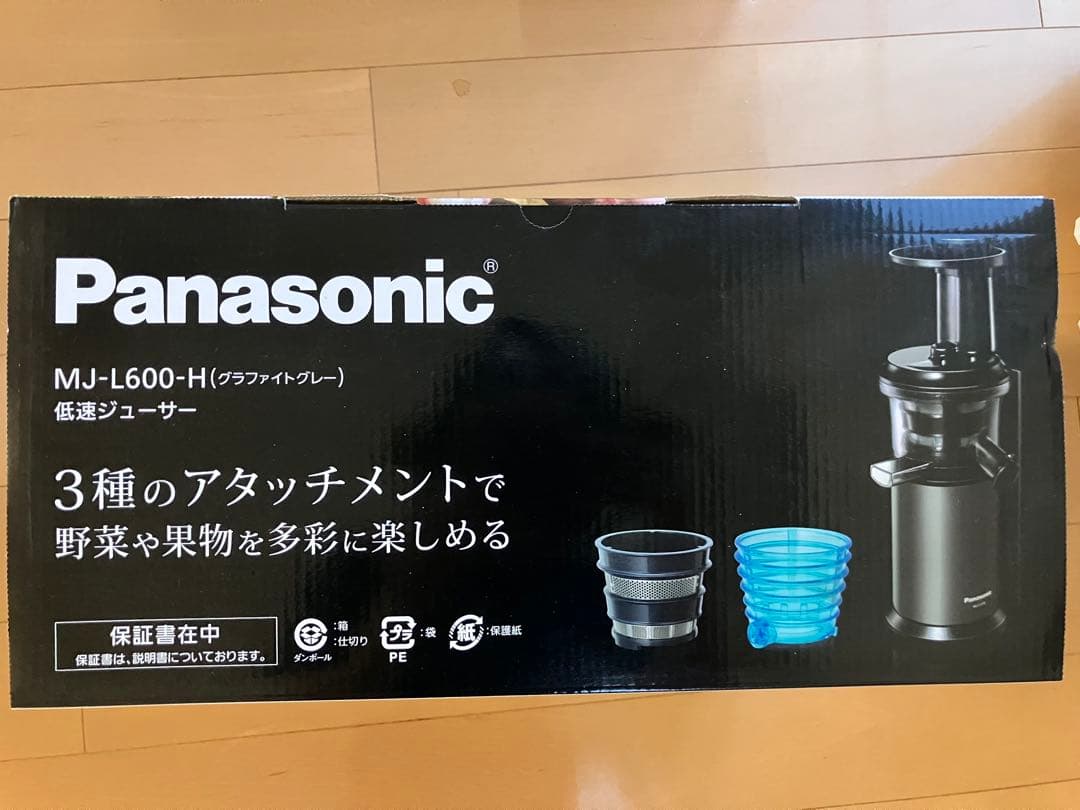 【値下げ】Panasonic 低速ジューサー MJ-L600-H