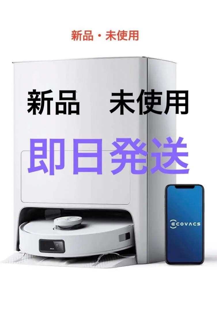 ECOVACS(エコバックス)DEEBOT T10 OMNI ロボット掃除機