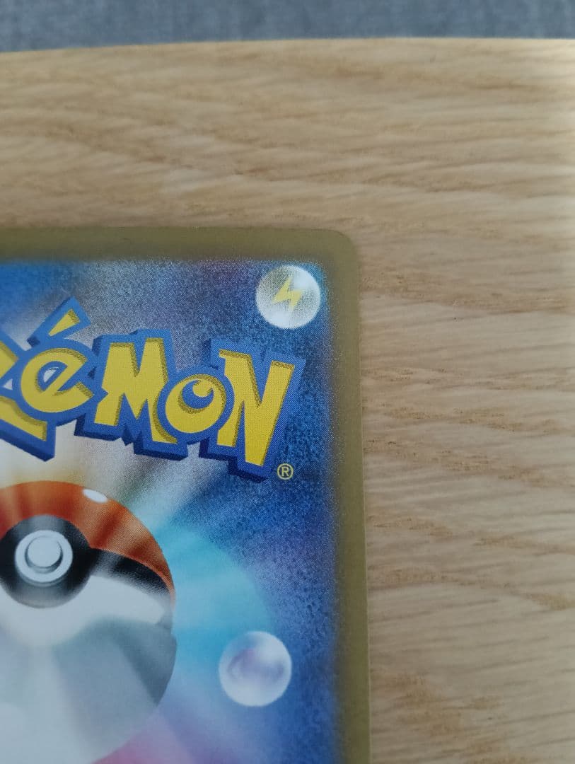 ミュウex SAR シャイニートレジャー