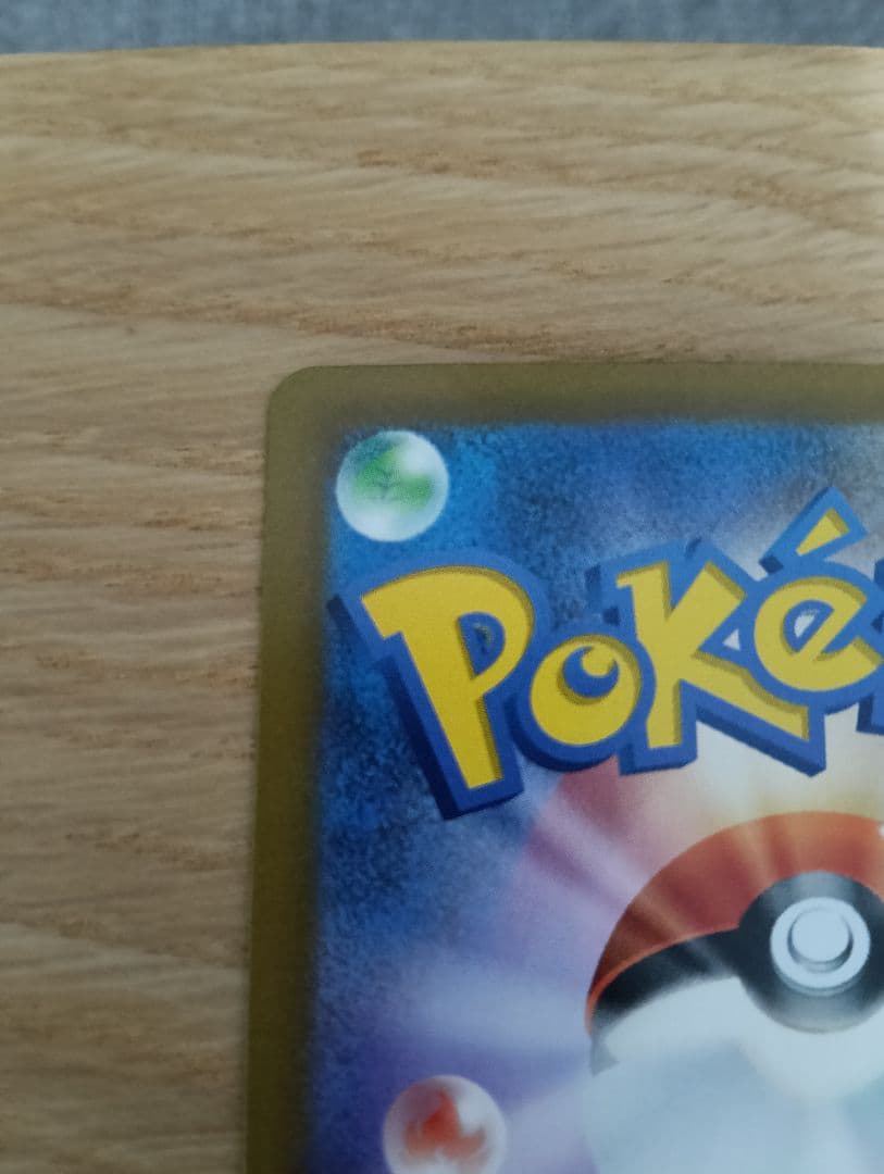 ミュウex SAR シャイニートレジャー