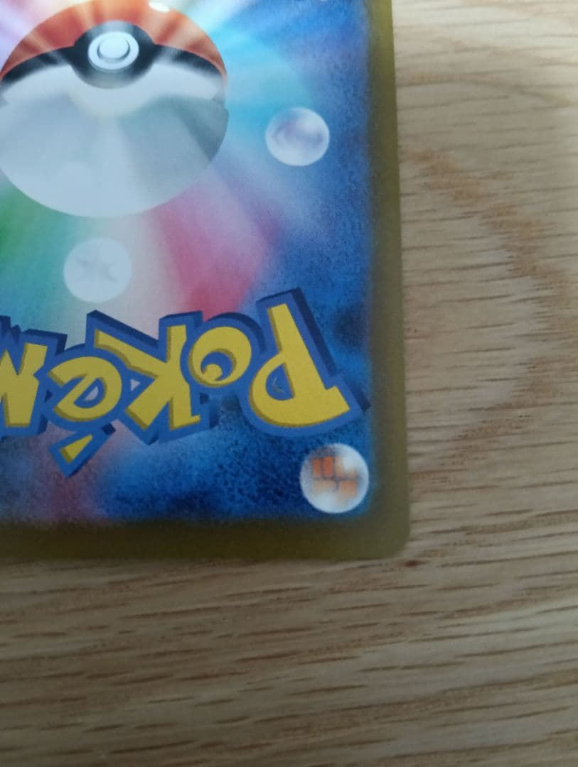 ミュウex SAR シャイニートレジャー