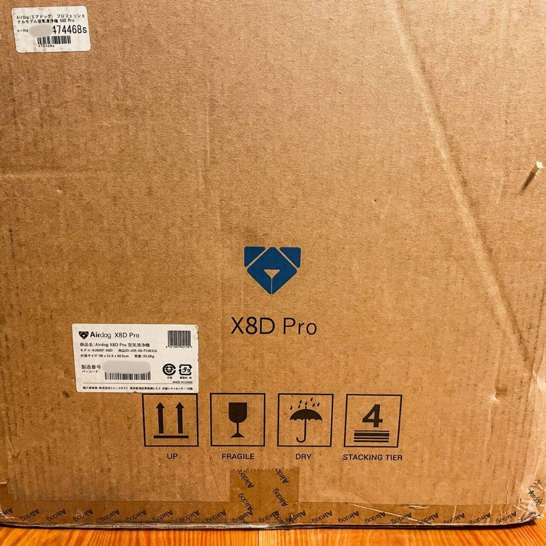 【新品未使用】Airdog X8D Pro 2025 年 8 月購入