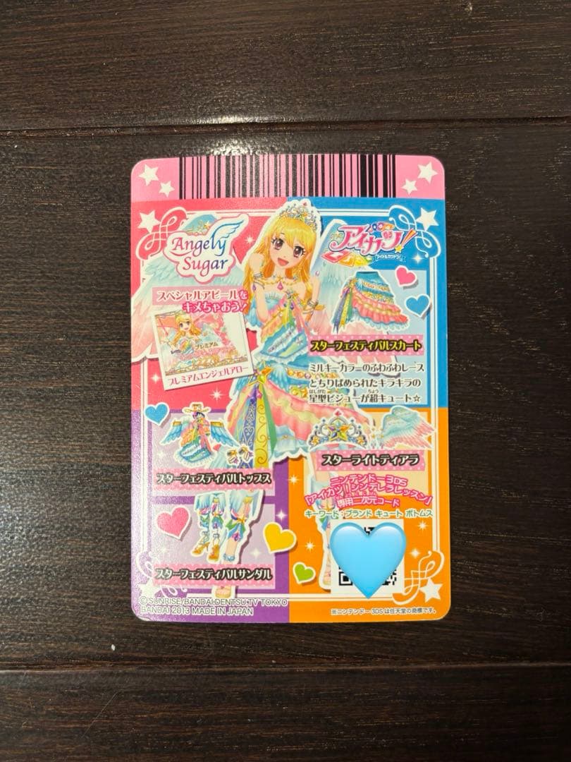 アイカツカード　スターフェスティバル　星宮いちご