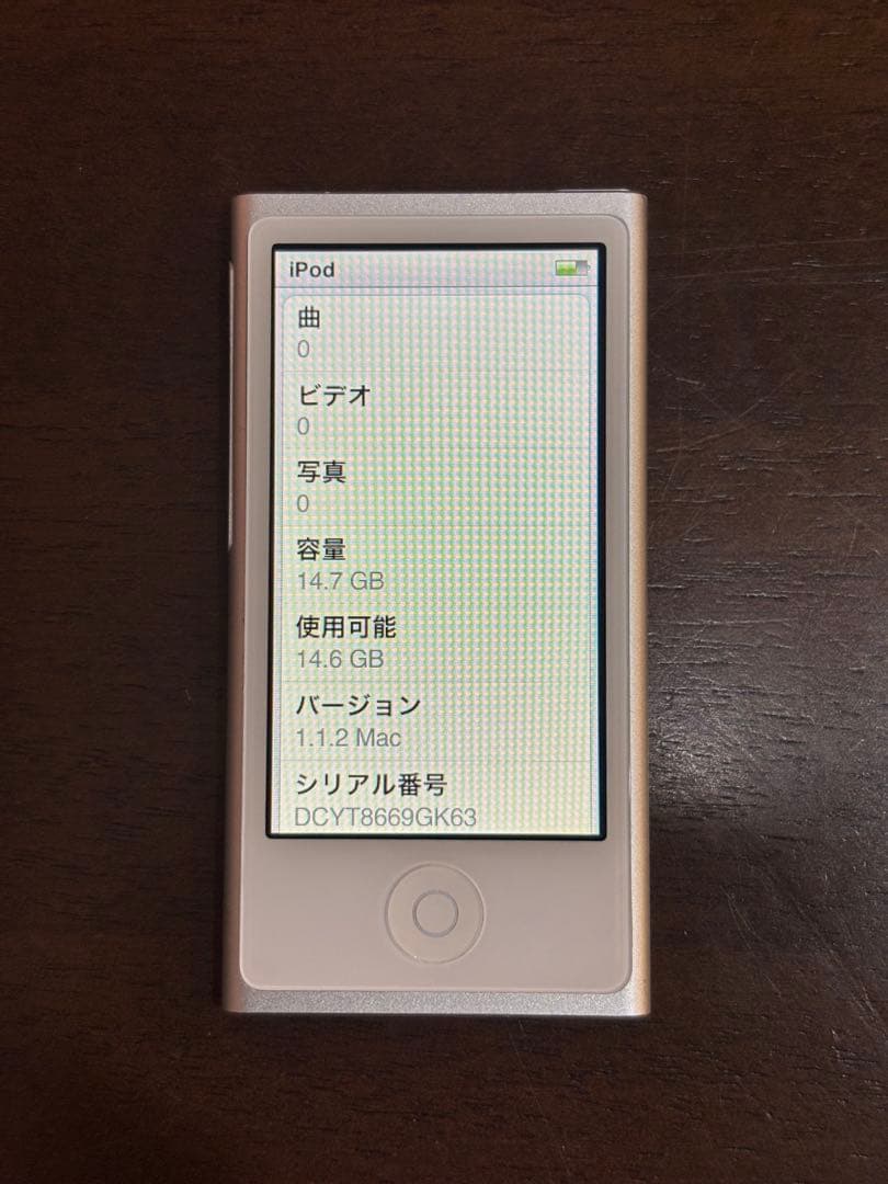南*郷様 新品同様 Apple iPod Nano 第７世代 16GB シルバー