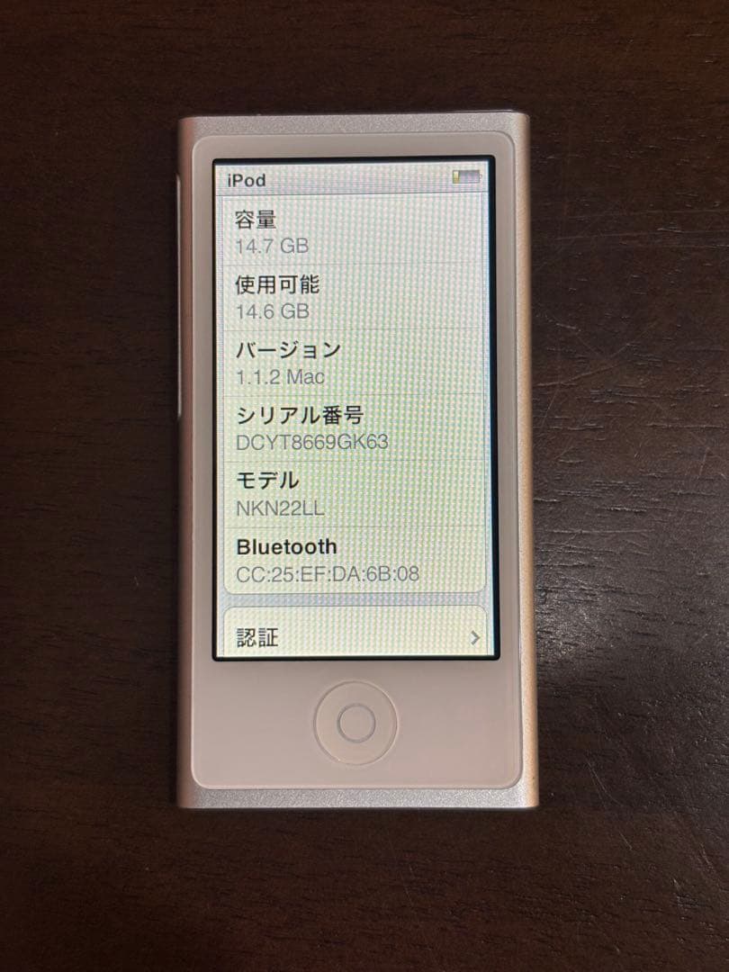 南*郷様 新品同様 Apple iPod Nano 第７世代 16GB シルバー