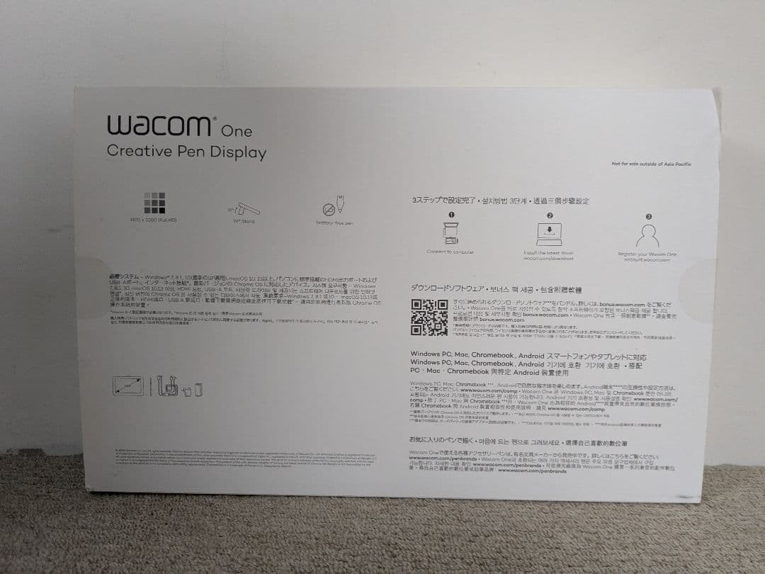 Wacom One Creative Pen Display ワコム