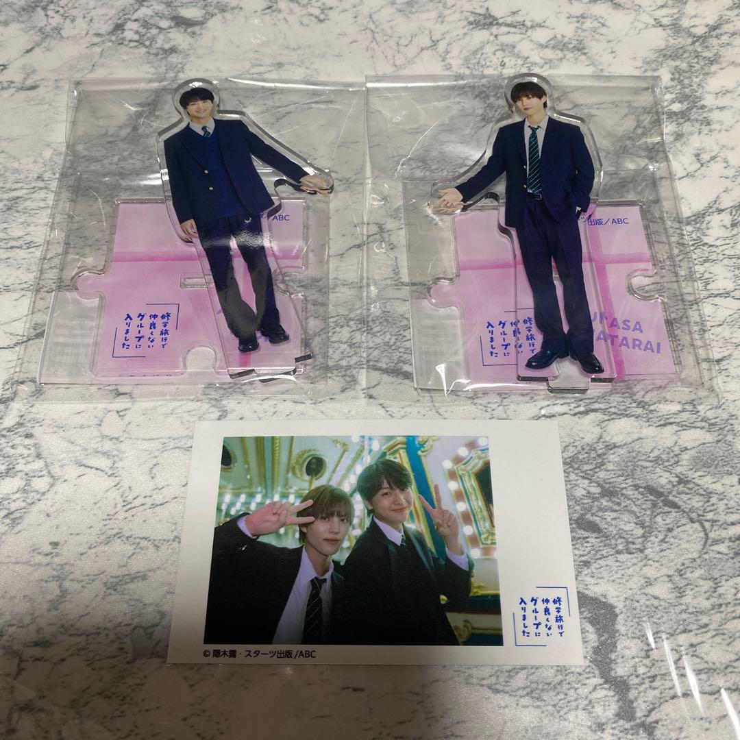 修学旅行で仲良くないグループに入りました 日置　渡会　アクスタ チェキ風カードC