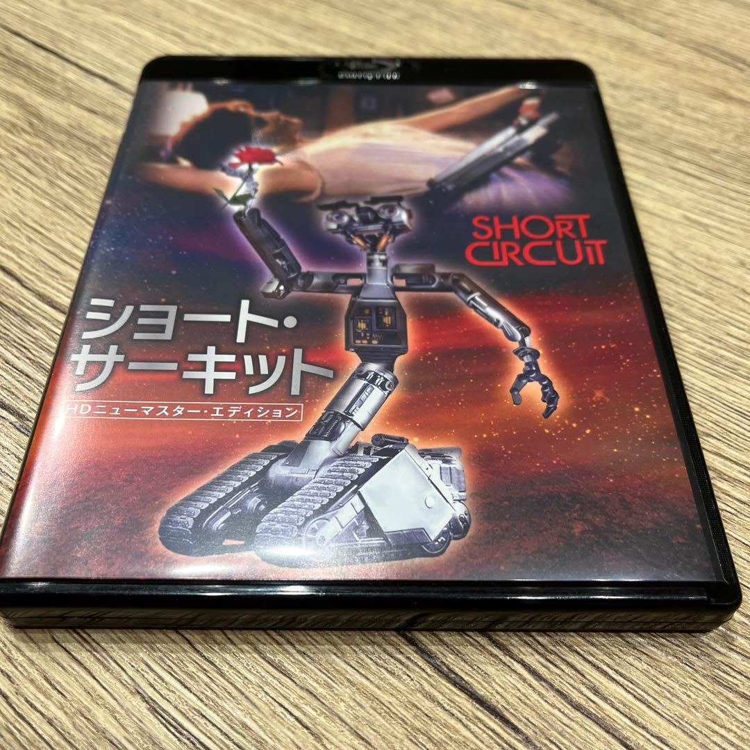 ショート・サーキット HDニューマスター・エディション('86米)