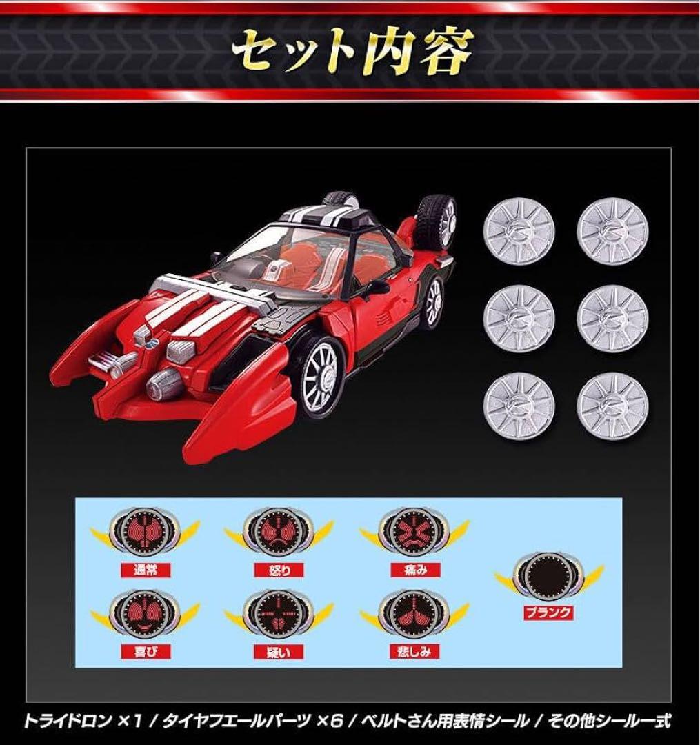 SO-DO CHRONICLE 仮面ライダードライブ トライドロン 装動 特撮