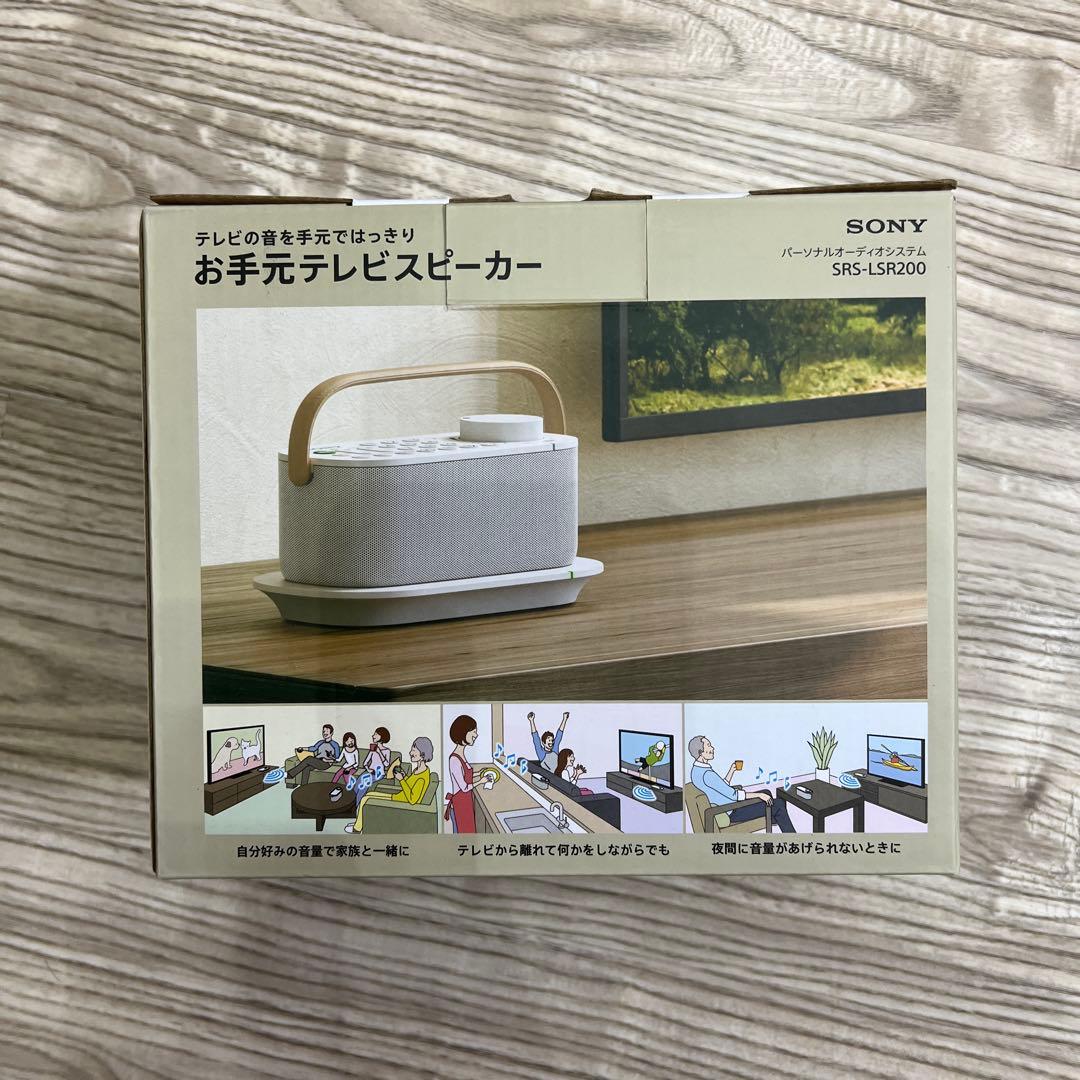 【新品未使用】ソニーお手元スピーカー SRS-LSR200