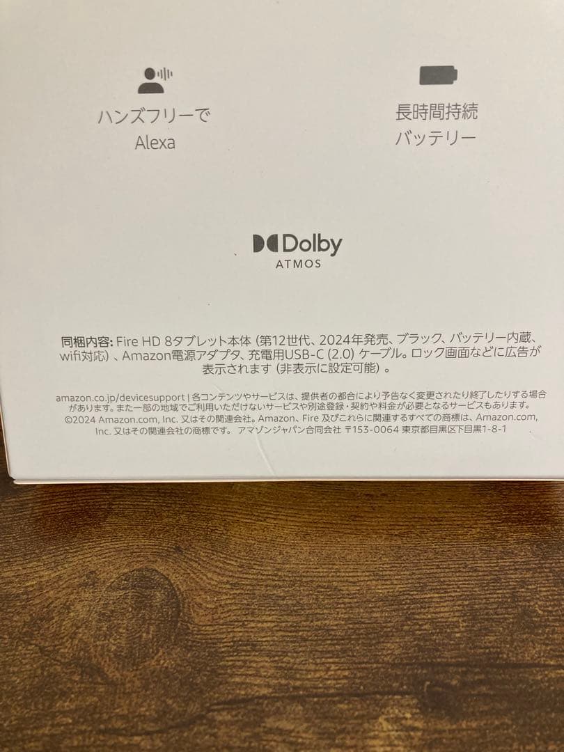 Fire HD 8 タブレット 32GB 第12世代