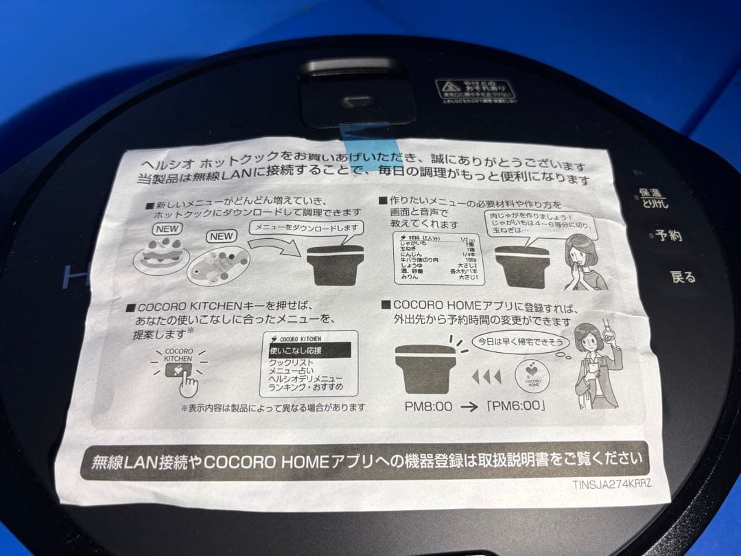 【新品・未使用】SHARP ヘルシオホットクック1.6L KN-HW16G-B