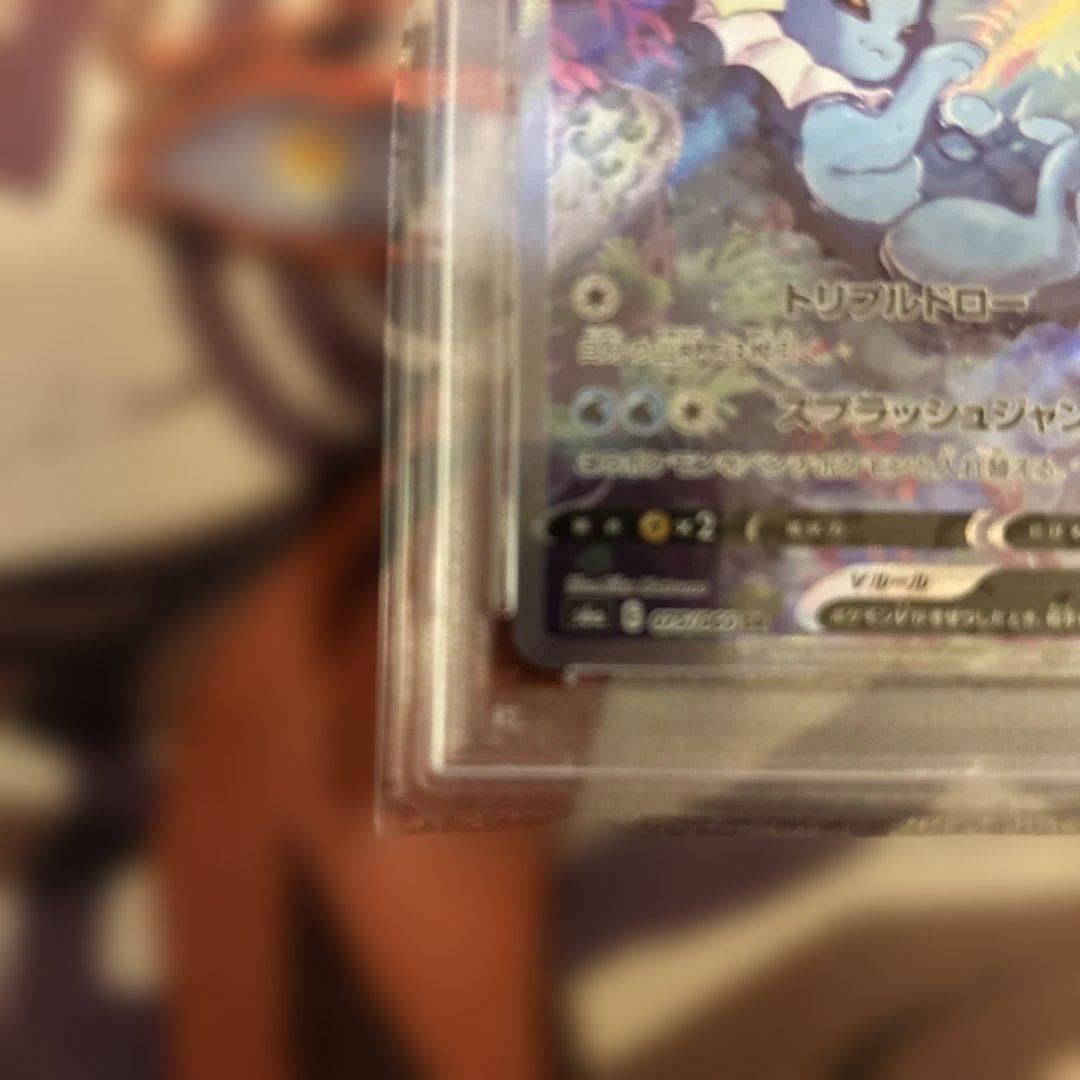 【PSA10】シャワーズV SR S6a イーブイヒーローズ 075/069