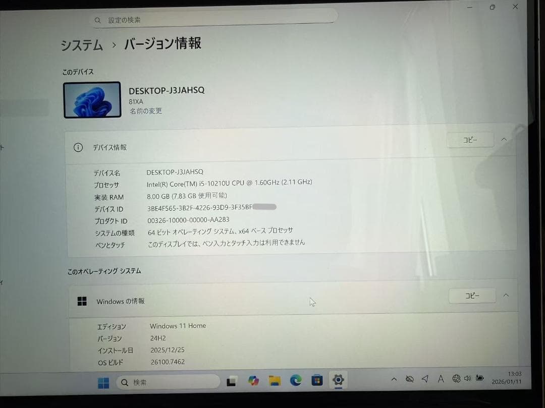 未使用品近い Lenovo IdeaPad S540　第十世代　Office付き