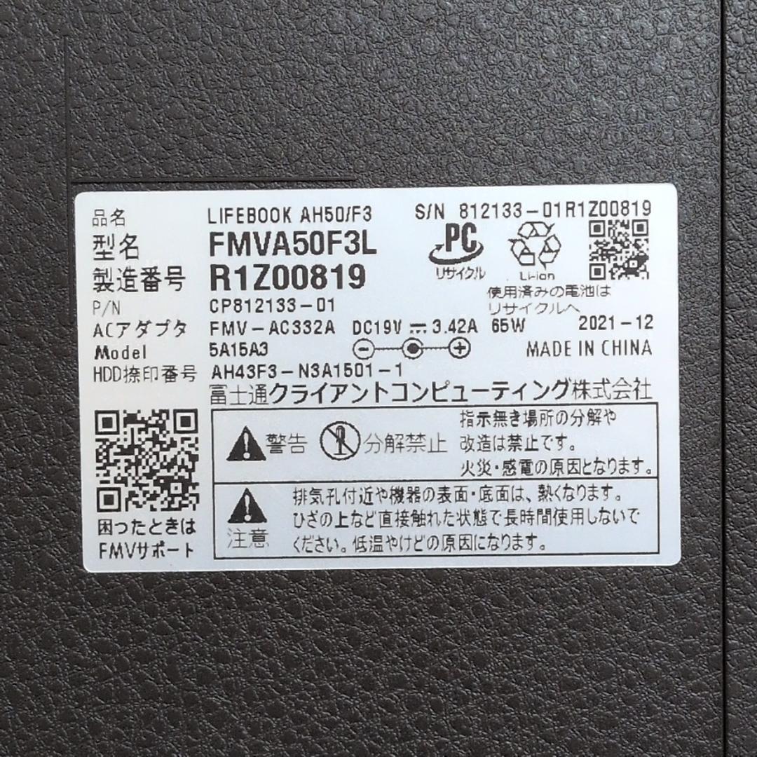 【ジャンク品】富士通 AH50/F3 Ryzen7 5700U