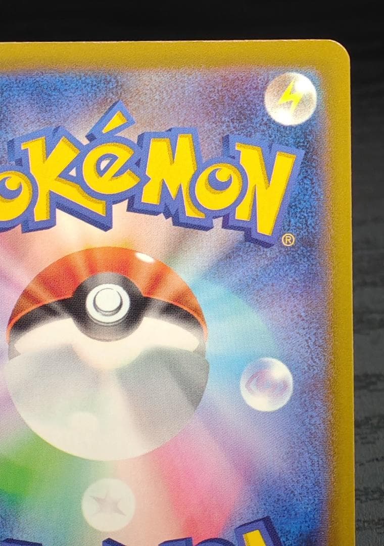 中国語エラー メガリザードンX ex MA MEGAドリームex 箔押しエラー品