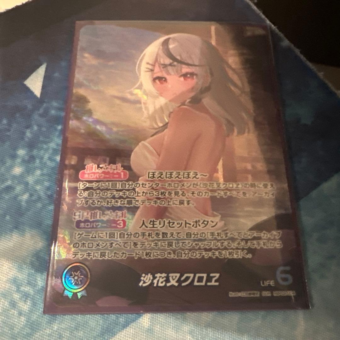 沙花叉クロヱ　our