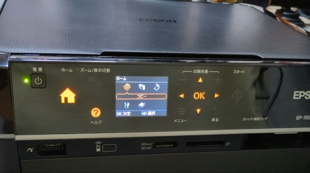 EP-703A プリンター 本体 EPSON