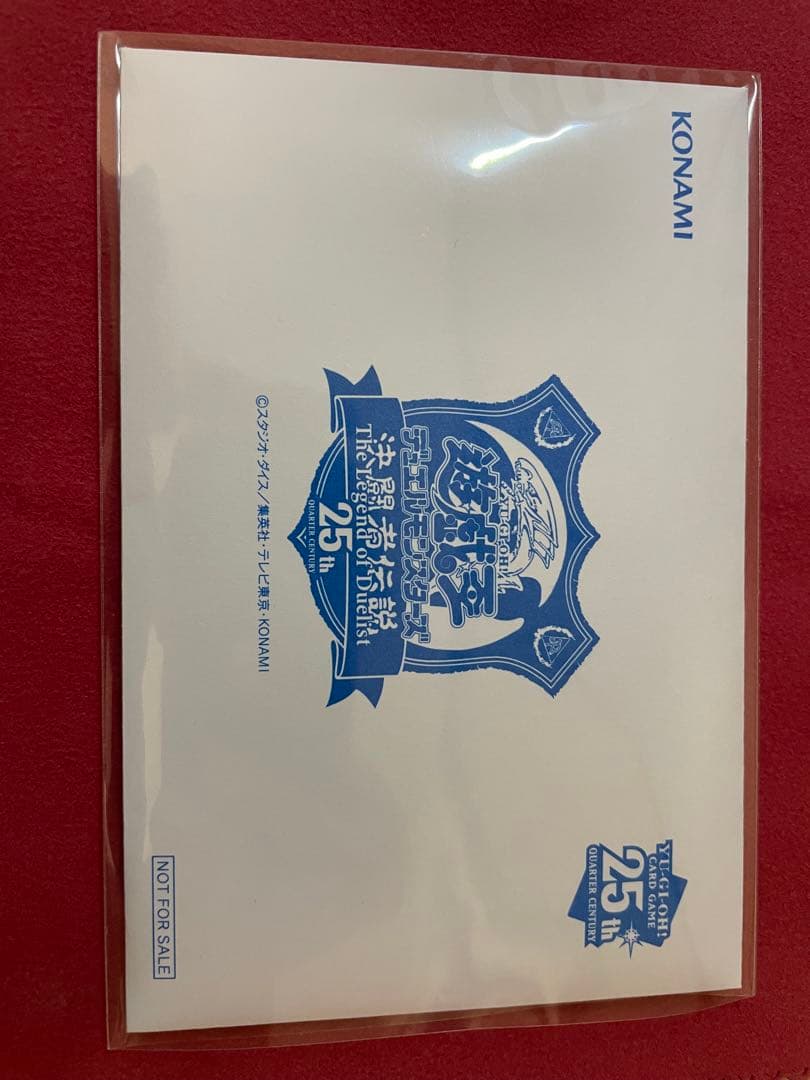 【ギリ五つ目】遊戯王 25th 決闘者伝説 入場者特典 青眼の白龍カード