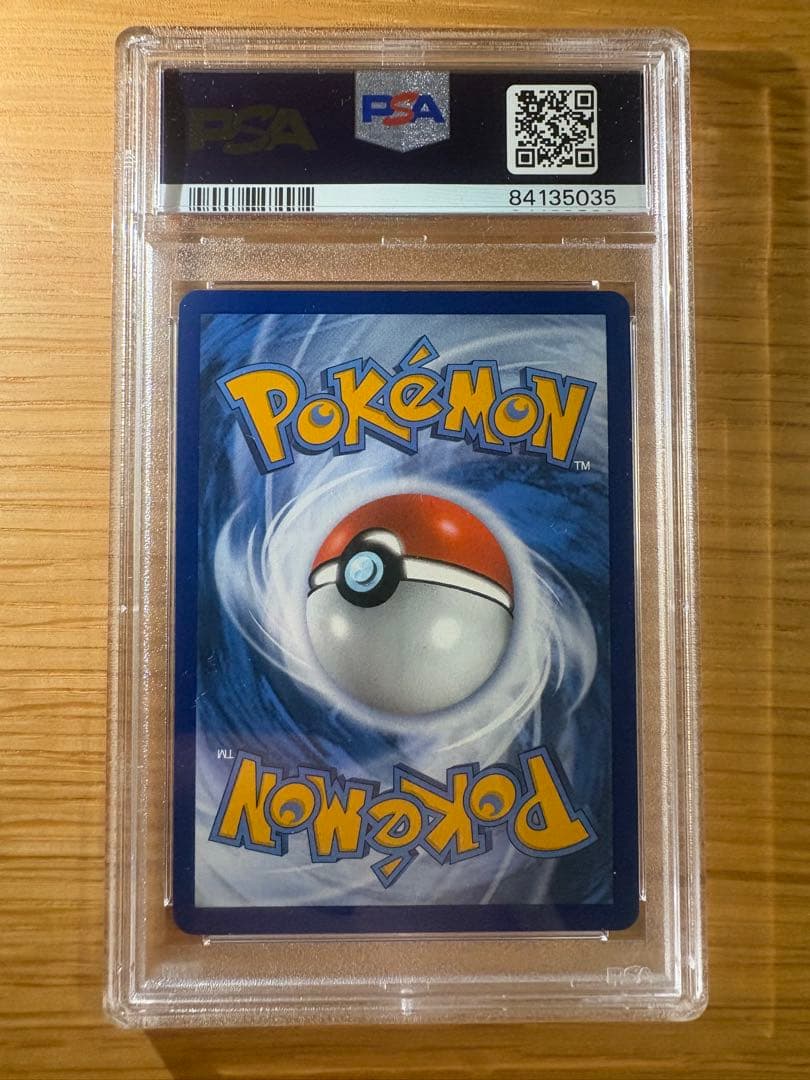 2023 ポケモンカード Iono #254 ナンジャモ 英語版