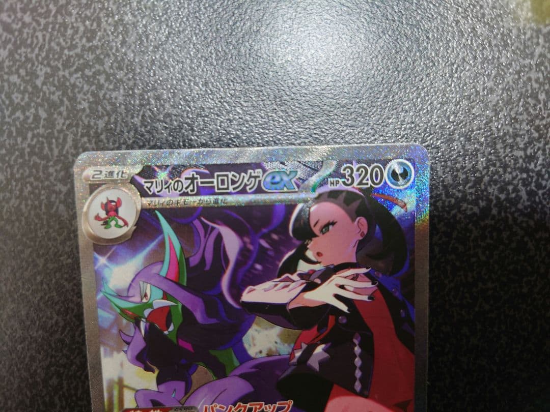 マリィのオーロンゲex sar　2枚セット