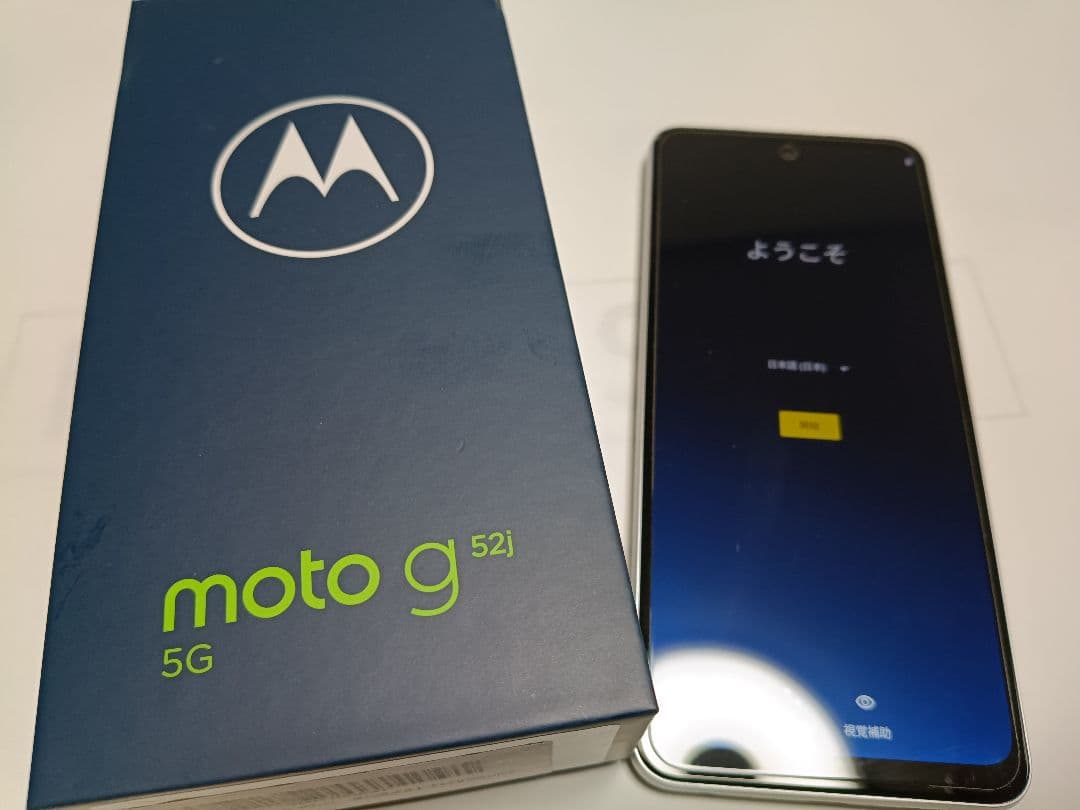 moto g52j 5g パールホワイト 6GB/128GB