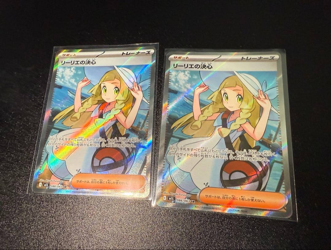 リーリエの決心　SR