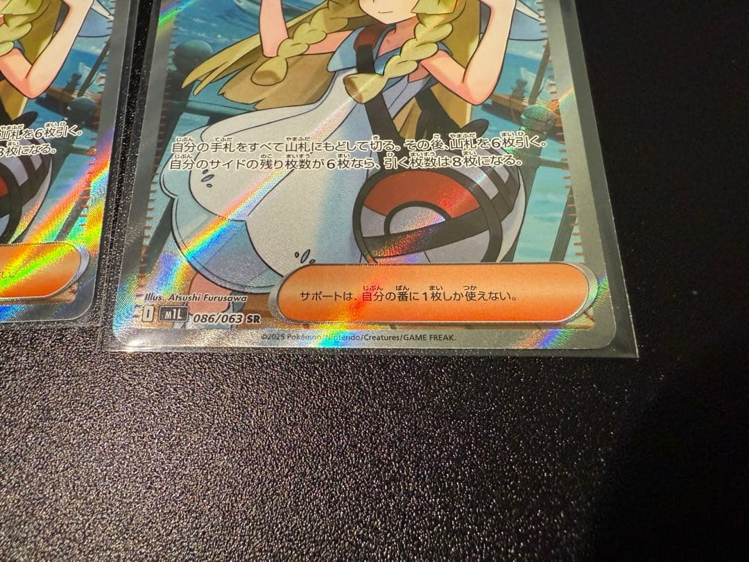 リーリエの決心　SR