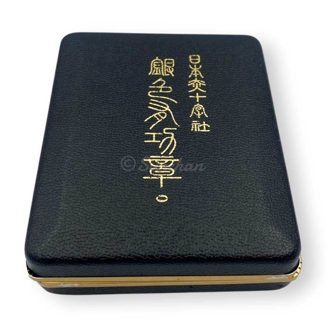 【希少品】 日本赤十字社 銀色功労賞 未開封ピンバッジ付き 勲章 明治二十一年