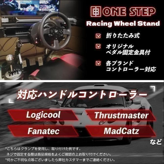 人気限定ハンコンスタンドコックピット折りたたみレーシングコックピット ハンコン台