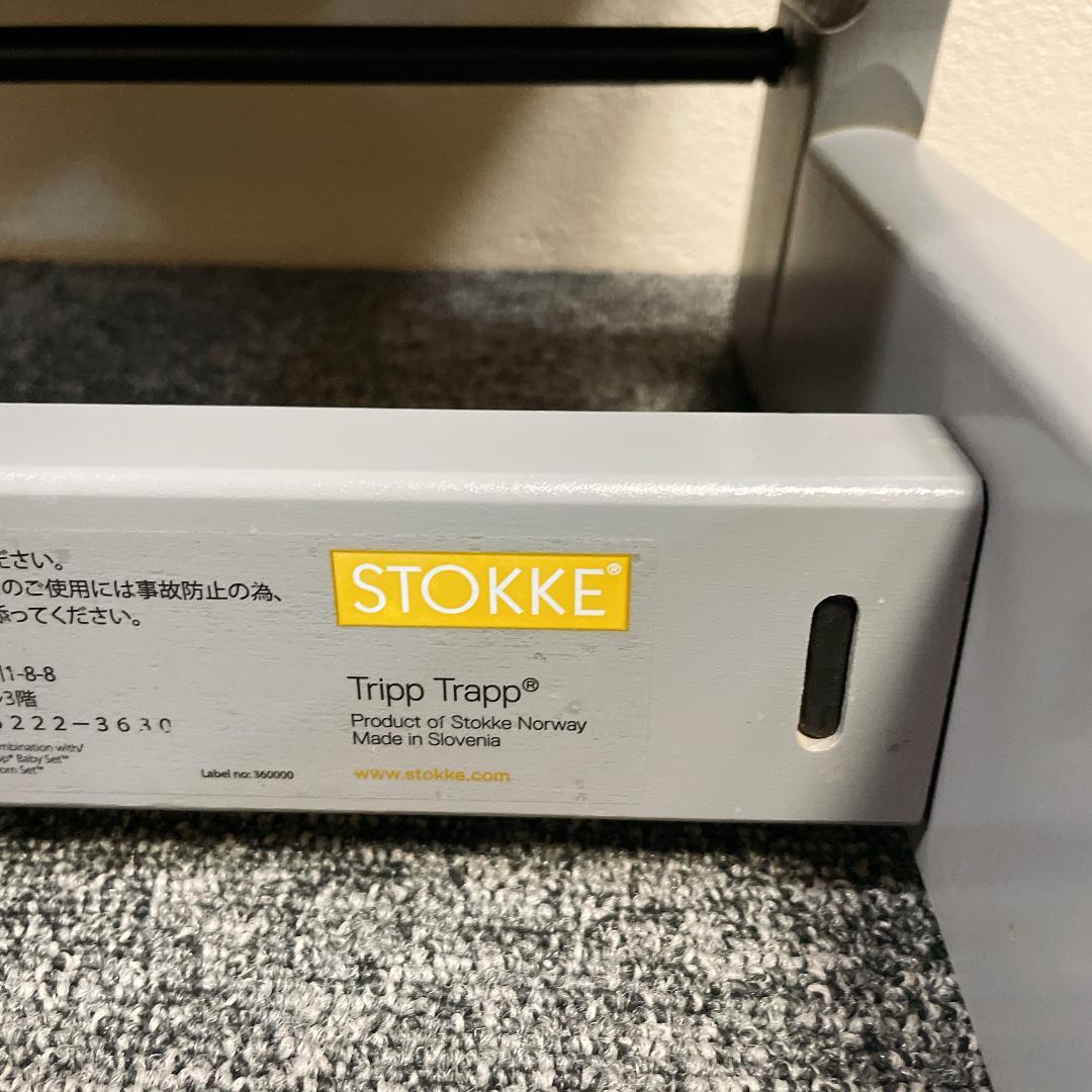 希少　STOKKE シリアル4 グレー ハイチェア