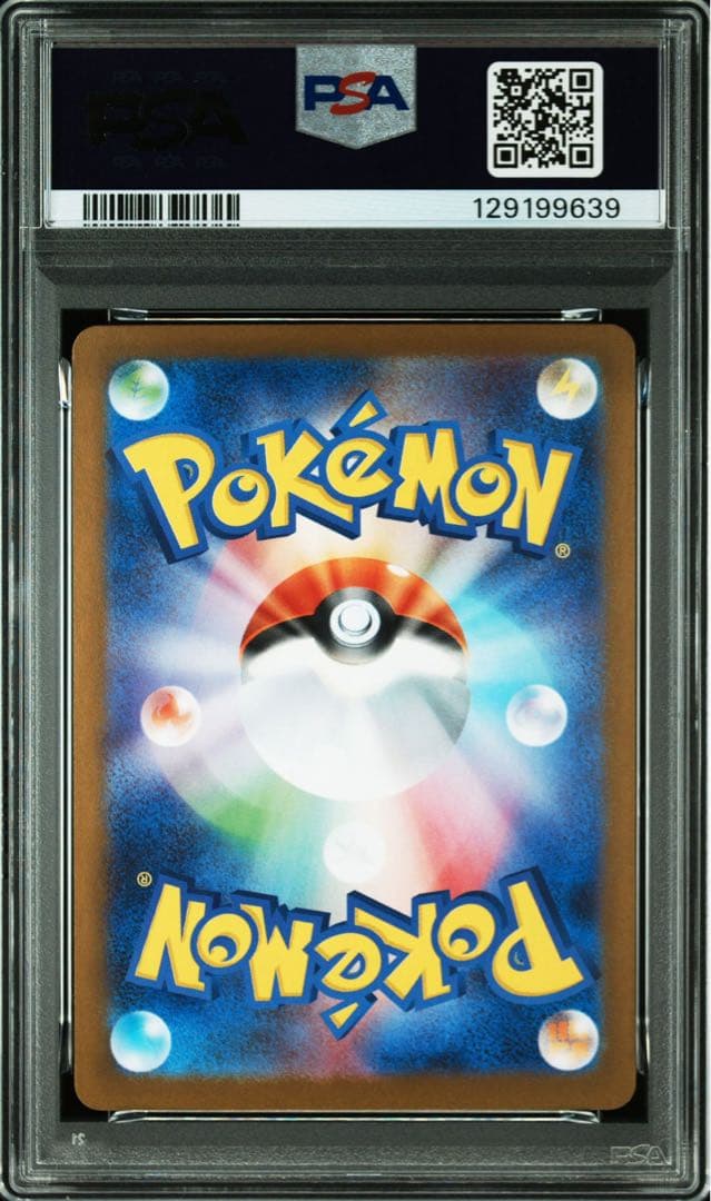 ポケモンカード　メガラティアスex SAR メガシンフォニア　【PSA10】