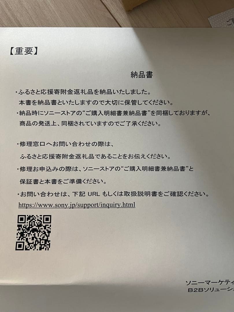 ●sony ZV-1F●新品未使用●２月購入品未開封