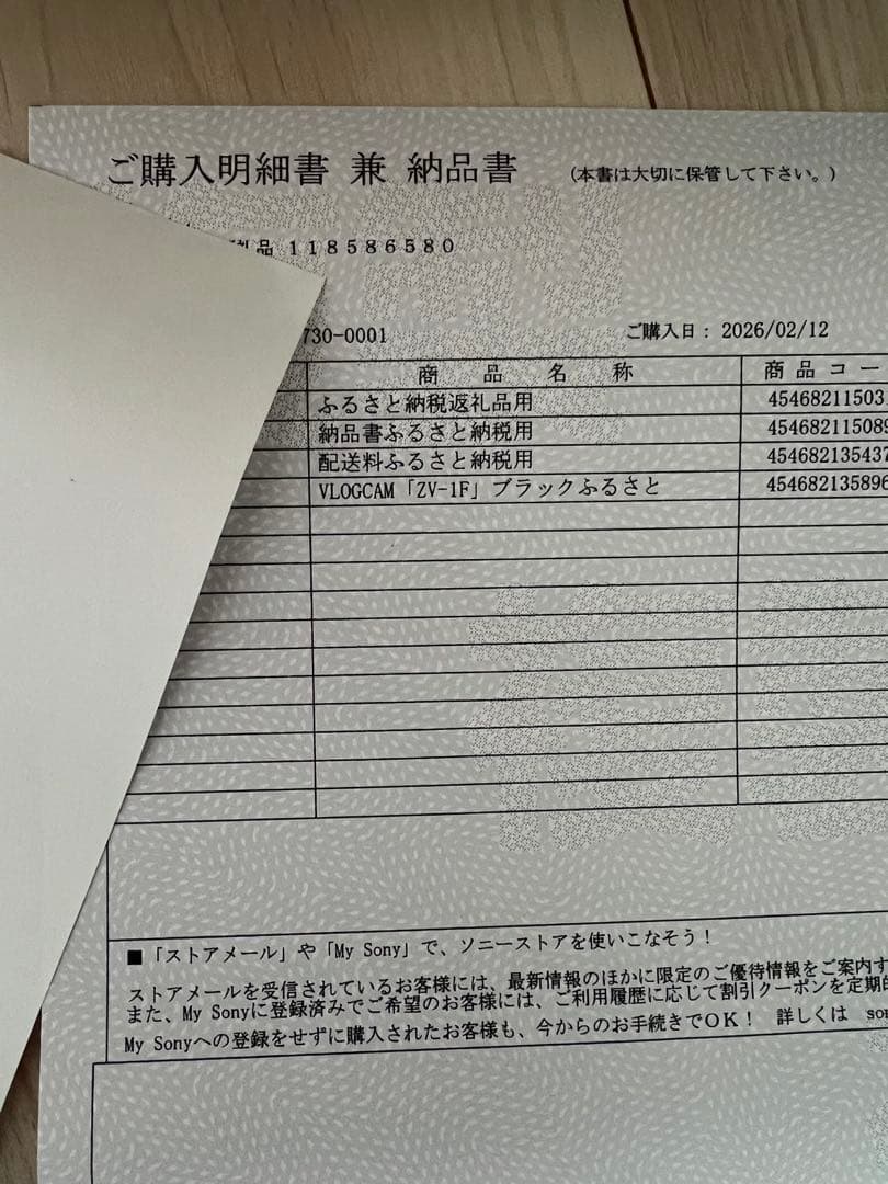 ●sony ZV-1F●新品未使用●２月購入品未開封