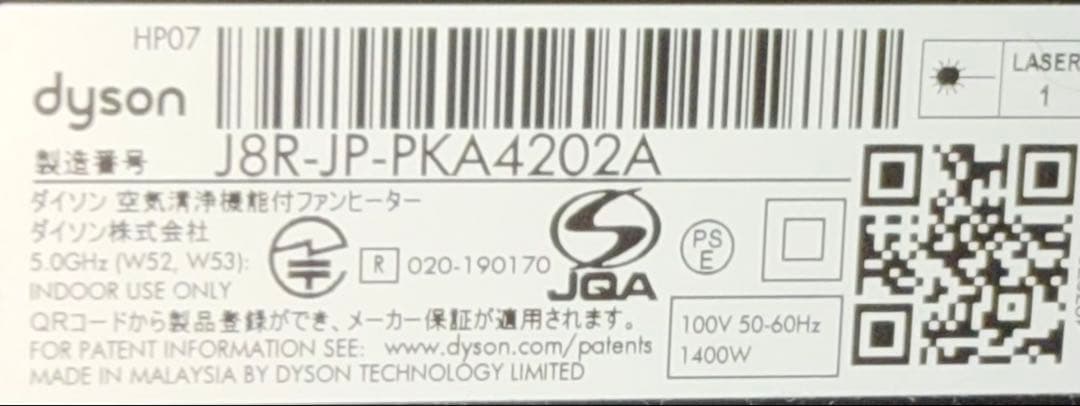美品　Dyson Purifier Hot+Cool HP07 空気清浄機