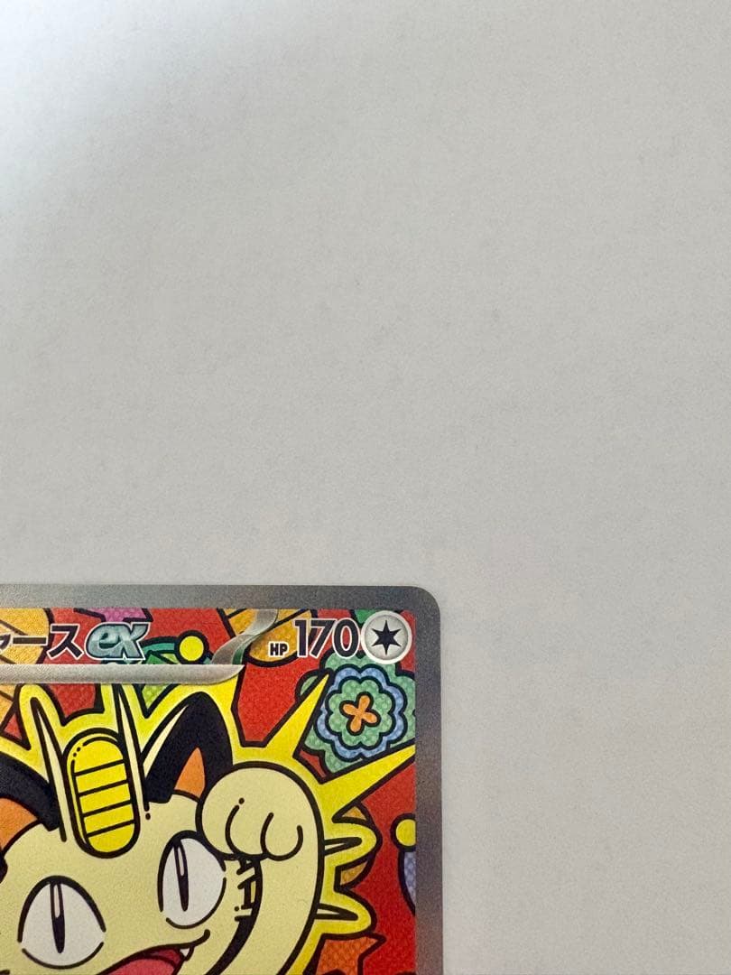 ポケモンカードゲーム ムニキスゼロ ニャース SAR