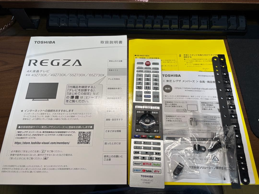 TOSHIBA 東芝 REGZA 43Z730X 43型 液晶テレビ