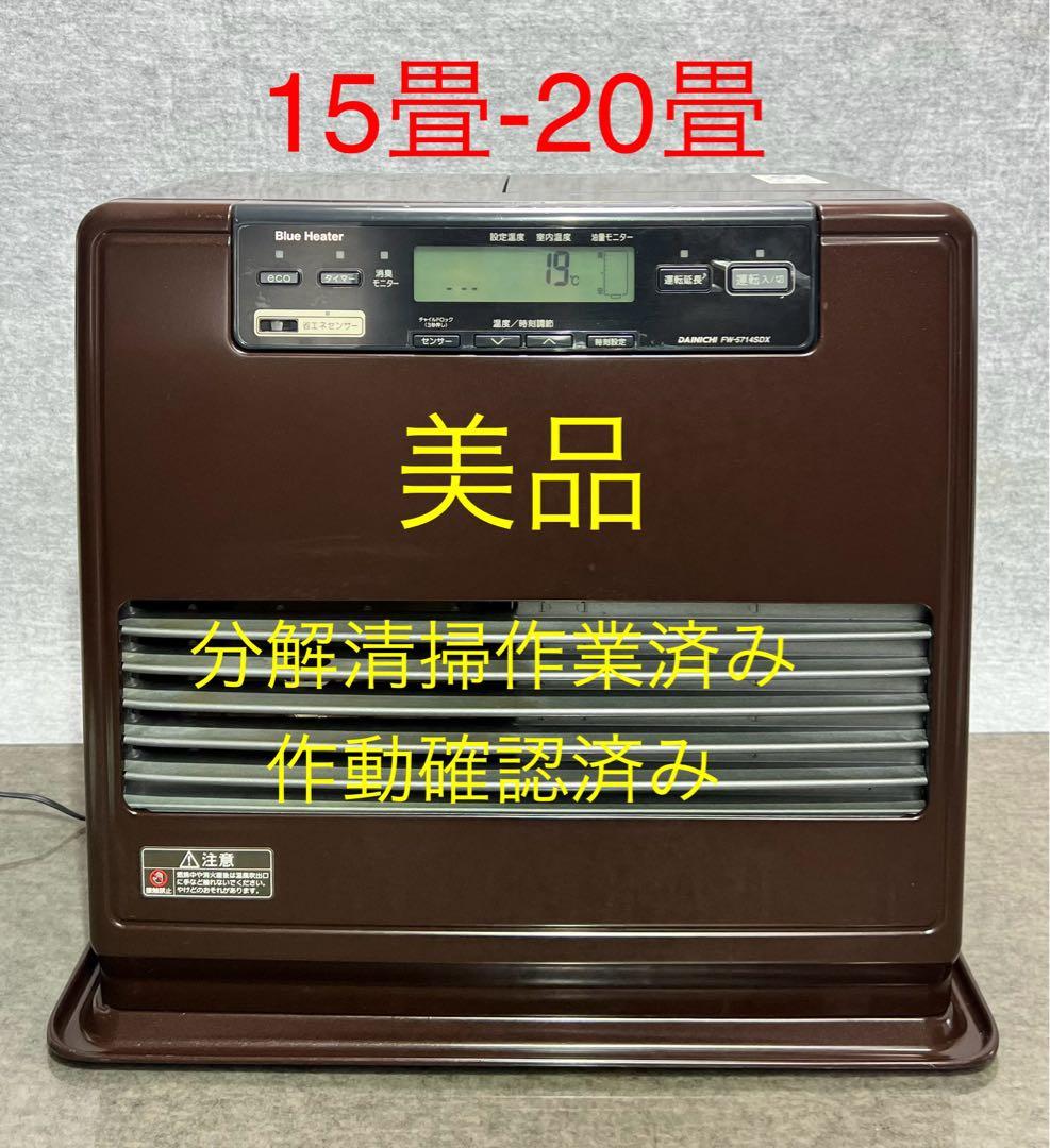 ダイニチ 石油ファンヒーター FW-5714SDX