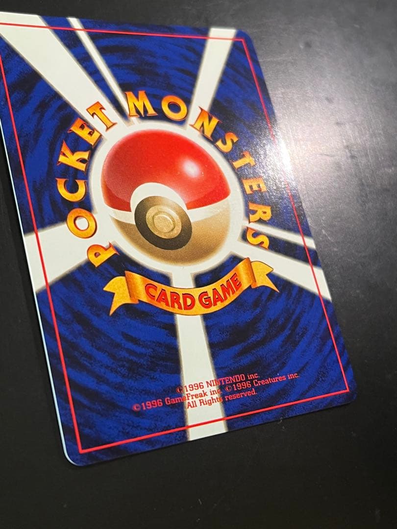 シャワーズ ★ 第2弾拡張パック ポケモンジャングル　旧裏