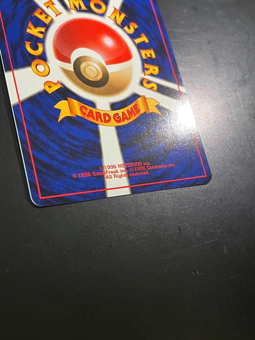 シャワーズ ★ 第2弾拡張パック ポケモンジャングル　旧裏