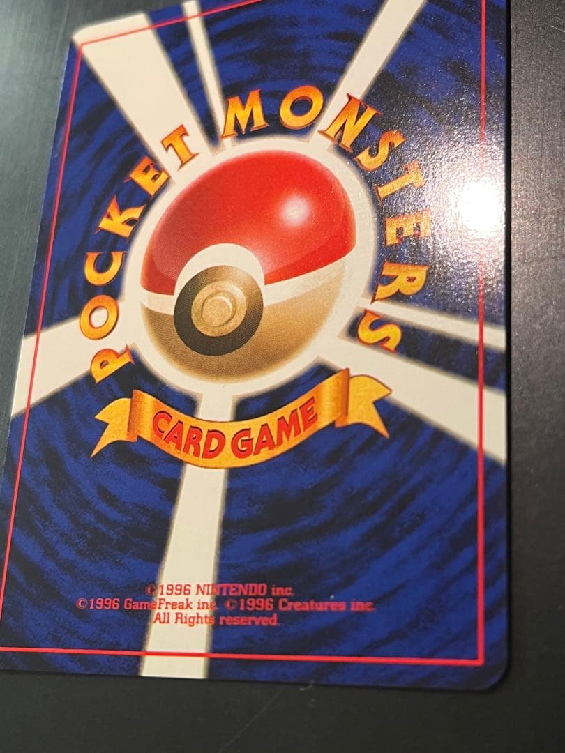 シャワーズ ★ 第2弾拡張パック ポケモンジャングル　旧裏