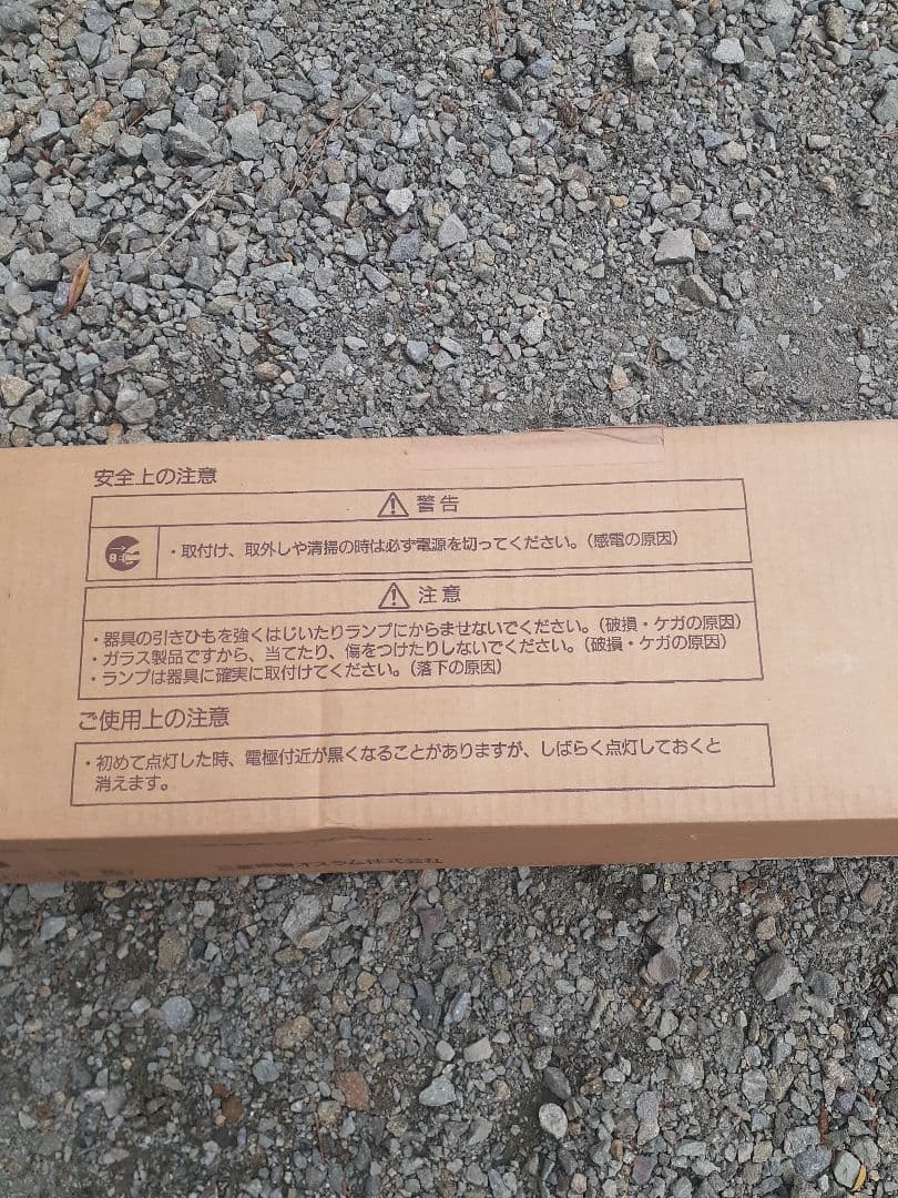 希少‼️新品未使用‼️三菱蛍光灯110形110ワット20本まとめ売り