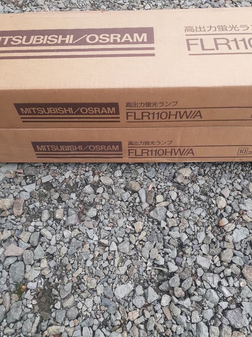 希少‼️新品未使用‼️三菱蛍光灯110形110ワット20本まとめ売り